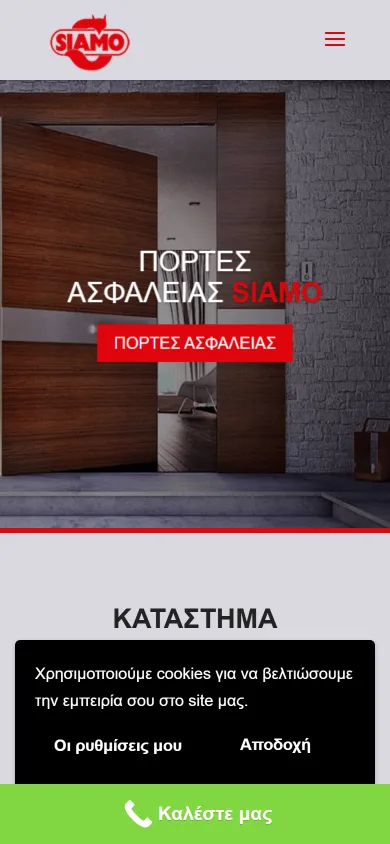 The Siamo website on mobile