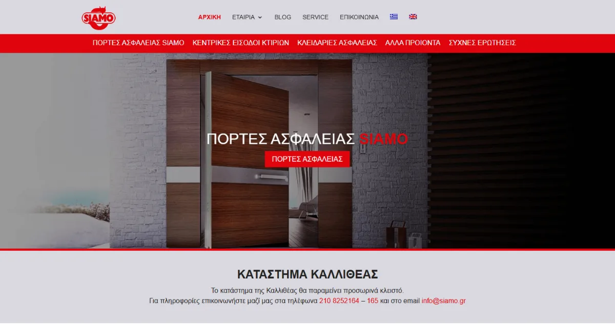 Siamo website homepage