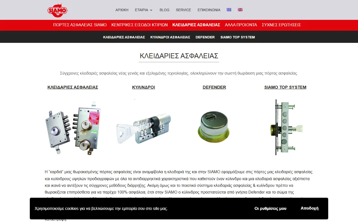 Security locks page