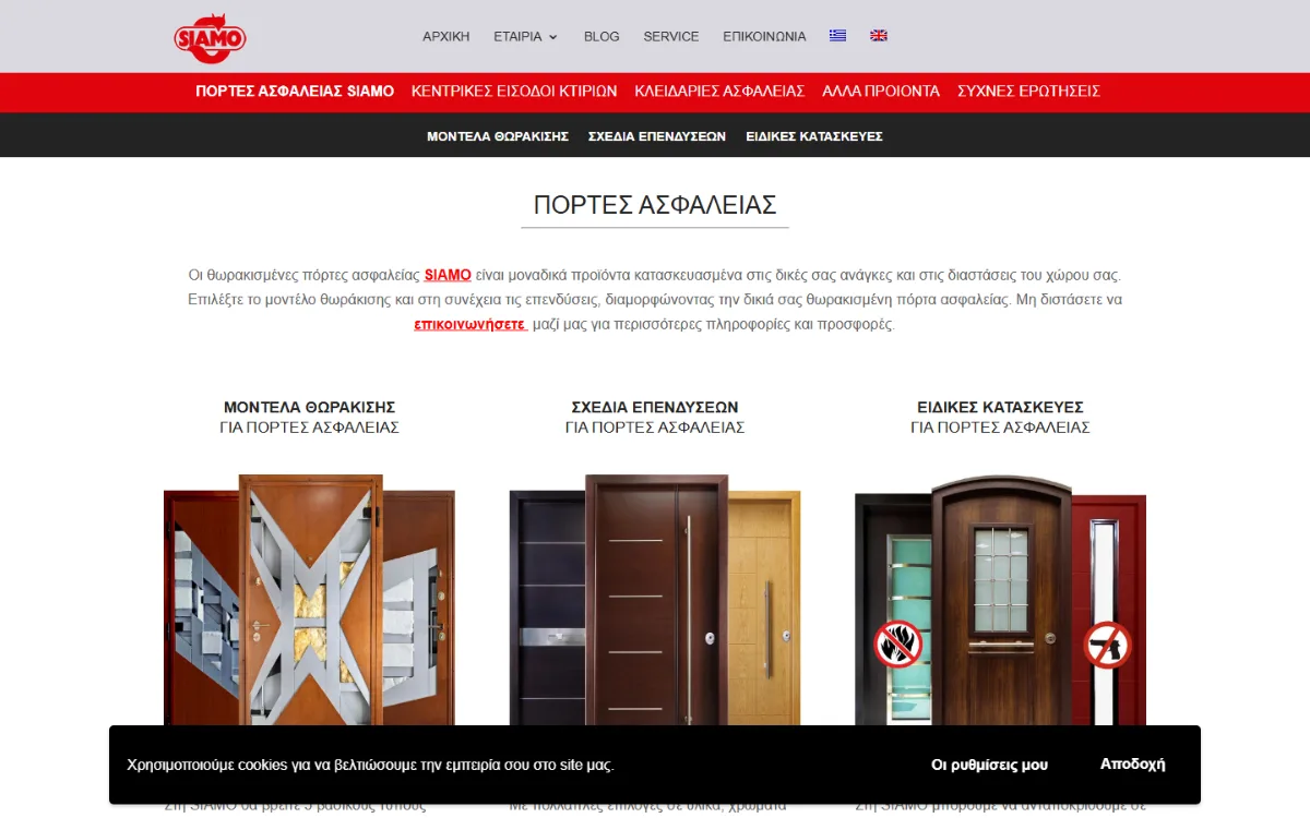 Security doors page with the product range